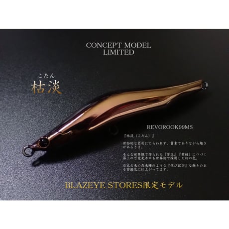 希少新作フロッグプロダクツ　ブルソニック　 鼈甲カラー　三層グラスアイ 全てのアングラーのために生まれたZEALジール・偏光レンズ専用