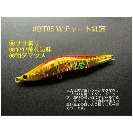 （5次生産）レヴォルーク99 S （27g）ブライトレイサー