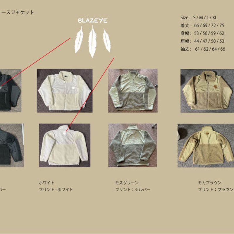 ボアフリースJKT | BLAZEYE OFFICIAL STORE