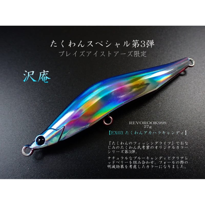 限定値下げColorsound wahwah 90's reissue 復刻）レヴォルーク99S （27g）たくわんスペシャル（少量生産