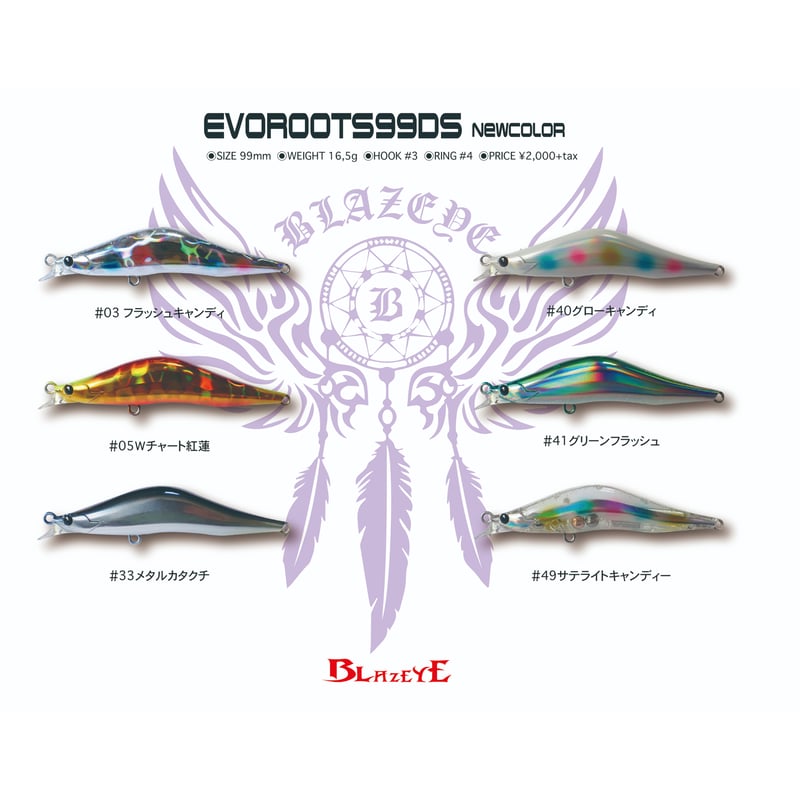 新入荷】エヴォルーツ99DS 新規生産分【新色＆人気色】【12月末～1月