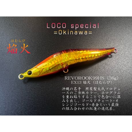 ソウルズ シークローラー 210-100G　マイワシ SOULS SEA CRAELER シークローラー 210-100gCLASS NB-EYE-TOKYO