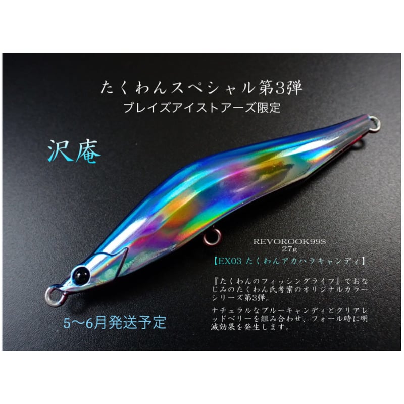 BlueBlue ルアーバラ売りも可能です ブルーブルー CHUPAZO60（チュバゾ-60） 強烈な水押しで魚を引き寄せる