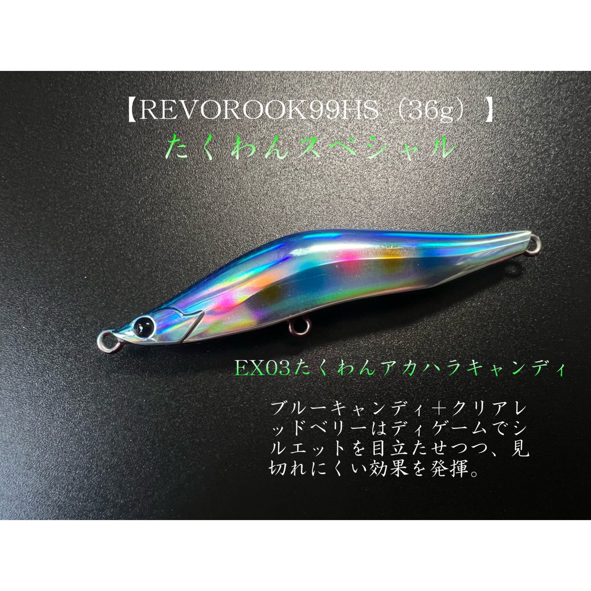 たくわんスペシャル第3弾】レヴォルーク99HS（36g） | BLAZEYE