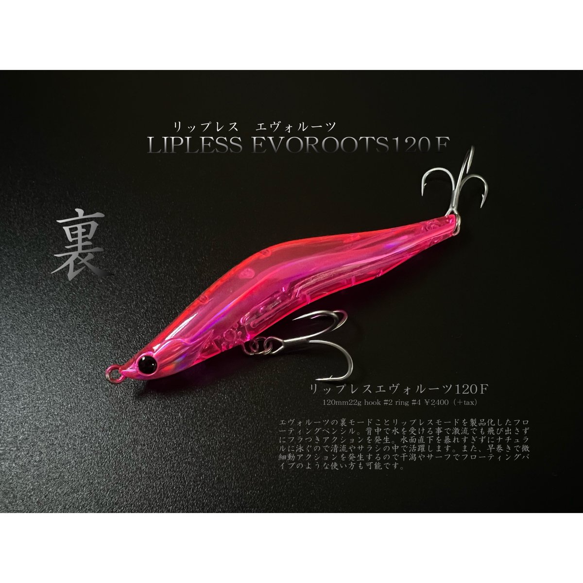 エヴォルーツ120F ブレイズアイ エヴォルーツ120F : ウインズヤフー店 - 通販