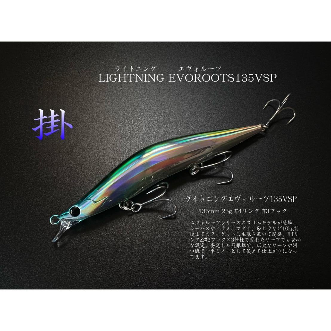 BLAZEYE ライトニングエヴォルーツ 135VSP 3個セット ライトニングエヴォルーツ135VSP | BLAZEYE OFFICIAL STORE