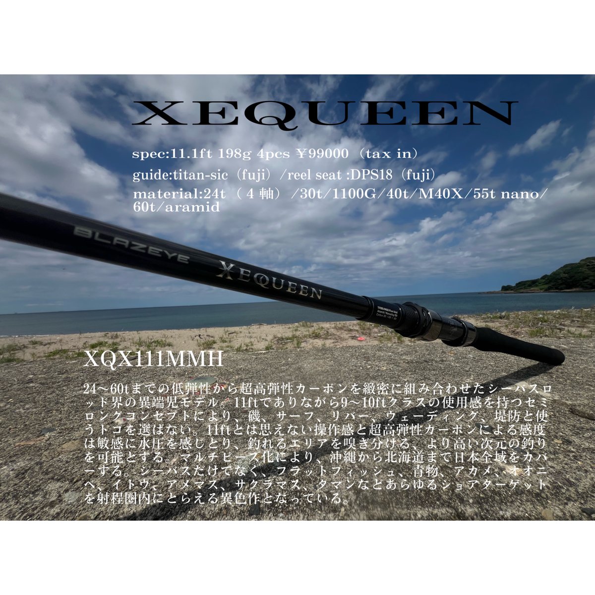 ⭐︎Sea Queen⭐︎ 2次受付】XEQUEENゼクイーン【予約】 | BLAZEYE OFFICIAL STORE
