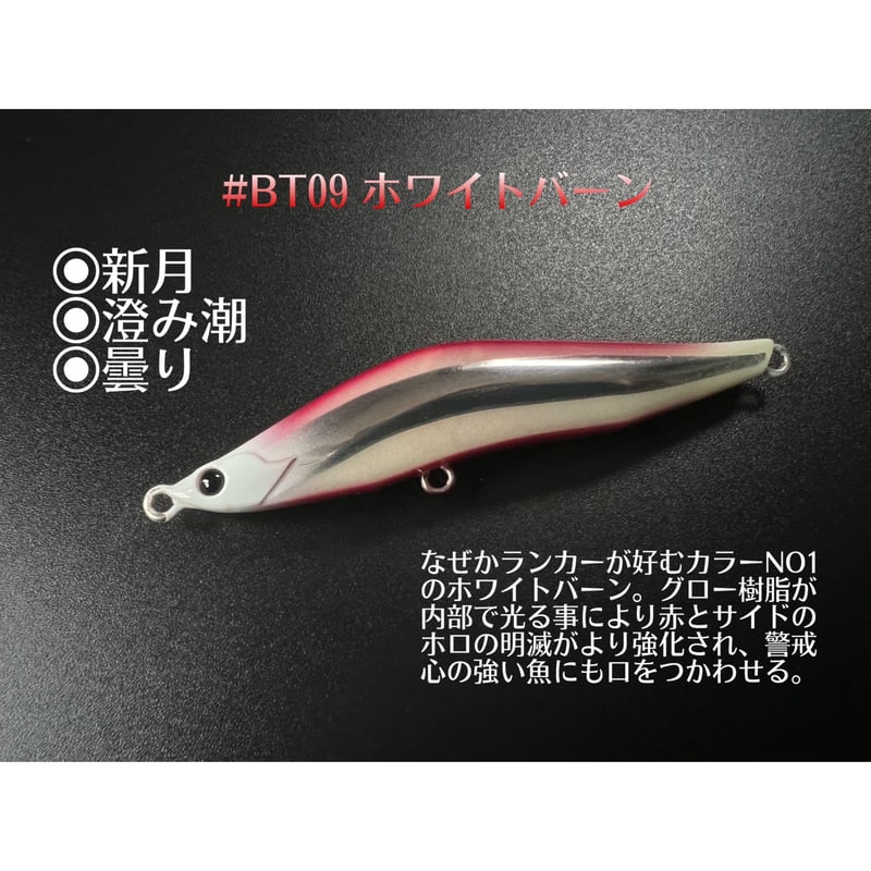 2次生産）レヴォルーク99 S （27g）ブライトレイサー | BLAZEYE OFFICI