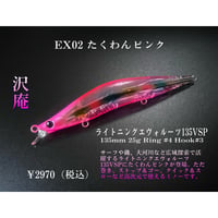 祝10周年】エヴォルーツ99VSP（復刻） | BLAZEYE OFFICIAL STORE