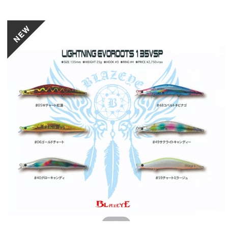 ライトニングエヴォルーツ135VSP