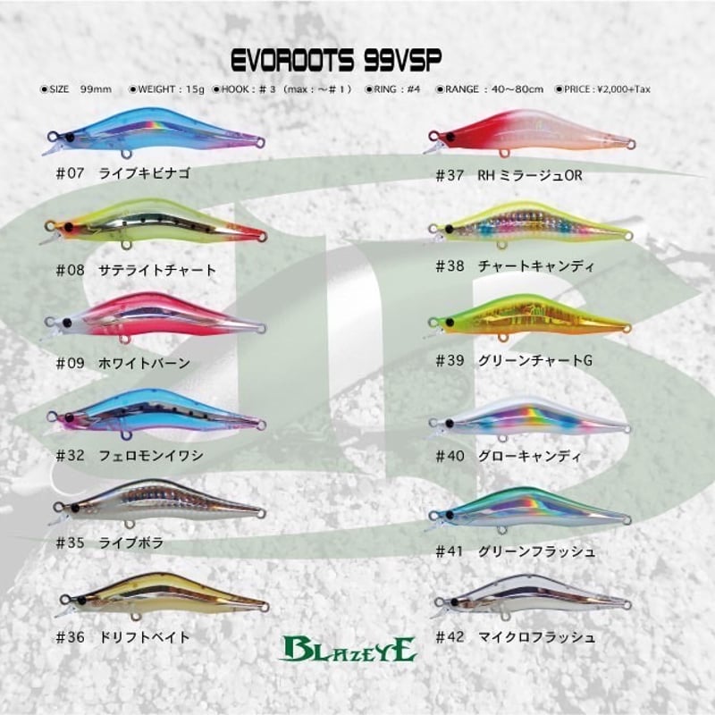 祝10周年】エヴォルーツ99VSP（復刻） | BLAZEYE OFFICIAL STORE