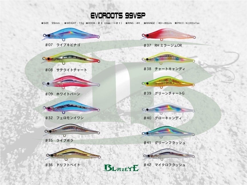 祝10周年】エヴォルーツ99VSP（復刻） | BLAZEYE OFFICIAL STORE