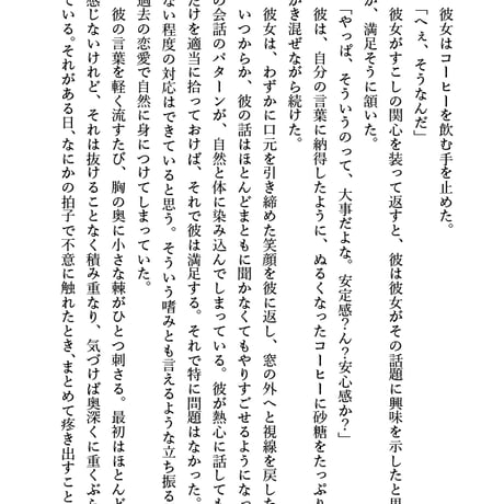 短編小説「はなちるさと」