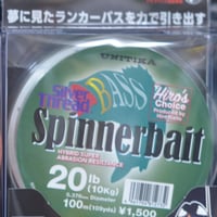 ヒロ内藤氏プロデュース！【シルバースレッド　バス　スピナーベイト】20ポンド