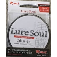 世界のMomoi Fishing MFG ライン　1905年創業！今年で112年目の老舗ラインメーカーに超戦慄を憶えよ！【黒鱒　16ポンド　150ｍ巻】