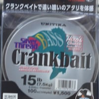 ヒロ内藤氏プロデュース！【シルバースレッド　バス　クランクベイト】15ポンド