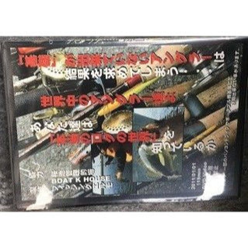 フィッシングエルモ・オリジナルDVD 楽しくなるバスフィッシング