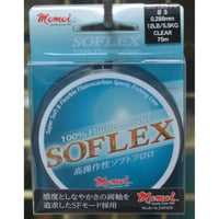 世界のMomoi Fishing MFG ライン　1905年創業！今年で112年目の老舗ラインメーカーに超戦慄を憶えよ！クランキングにぜひ！【ソフレックス　12ポンド　75ｍ巻】