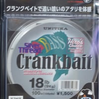 ヒロ内藤氏プロデュース！【シルバースレッド　バス　クランクベイト】18ポンド