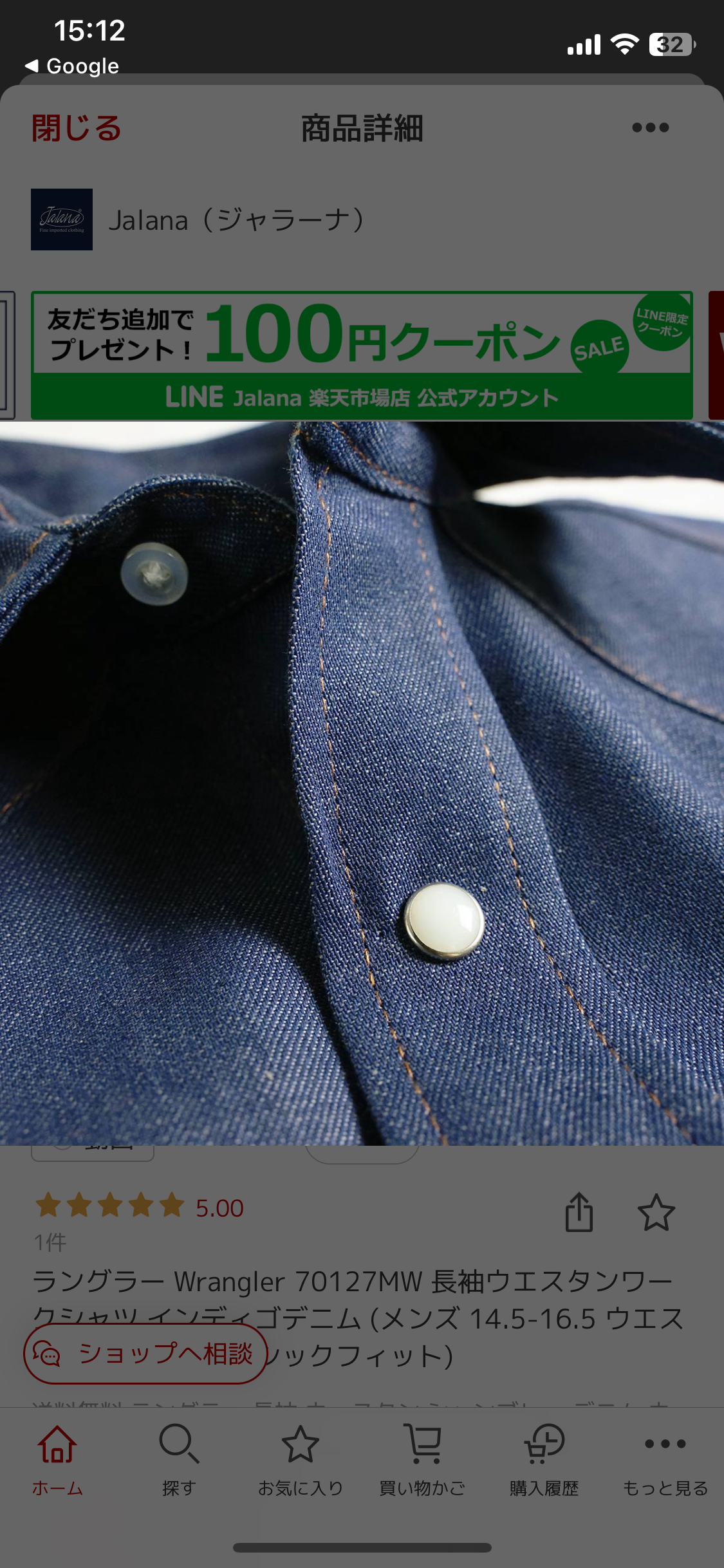 Wrangler／70127 DENIM WESTERN SHIRTS | CALIFORNI