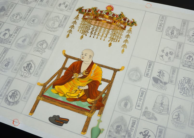 横額装用】四国八十八ヶ所 | 松月堂 online store