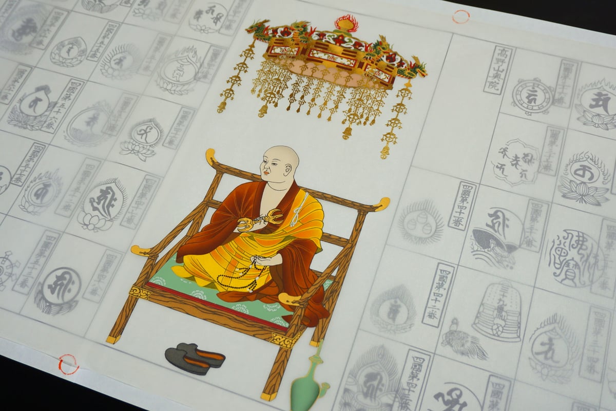 額縁四国８８箇所 fit=scale-down,w=1200