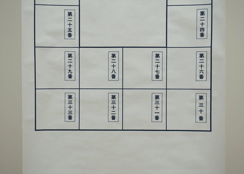 瑞照観音】三十三観音 | 松月堂 online store