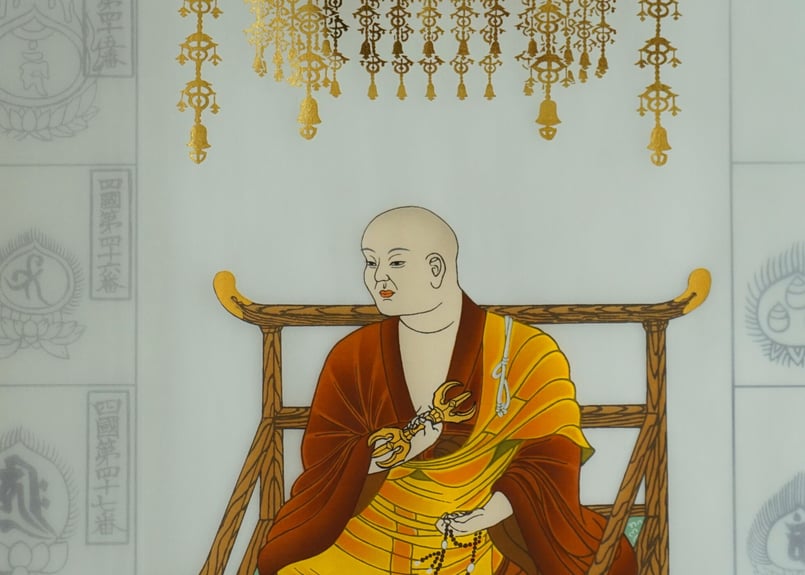 額縁四国８８箇所 横額装用】四国八十八ヶ所 | 松月堂 online store