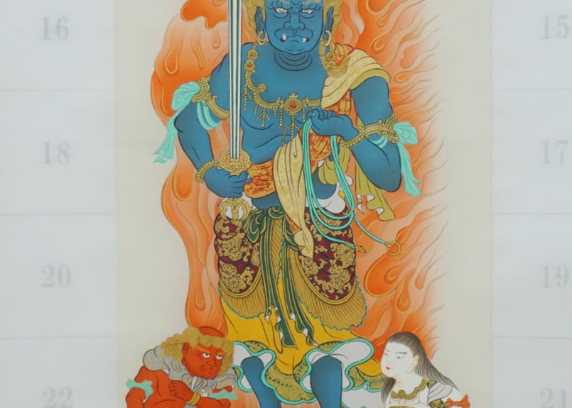 不動明王】三十六不動尊霊場 | 松月堂 online store