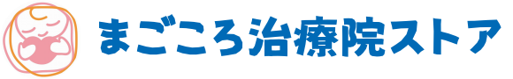 まごころ治療院ストア