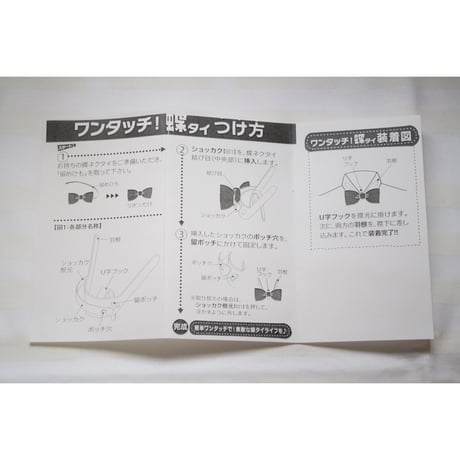 ifme×尾州　蝶ネクタイ