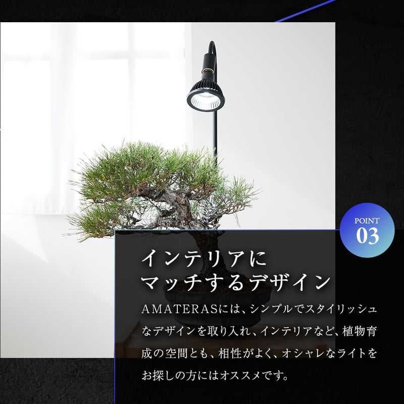 植物育成 ライト アマテラス LED 20W【新品】【動作確認済み】【E26】