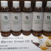 ◆ Barrier Green Oil Ⅲ　バリアグリーンオイル　害虫忌避剤 × 5本Set