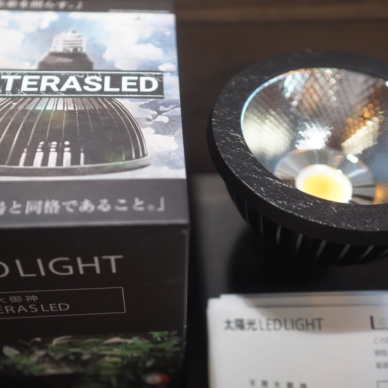 ◇ NEO AMATERAS LED-20W ／ 太陽光に最も近い植物育成ライト × 2個Se
