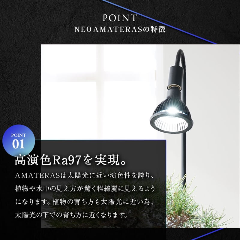 植物育成 ライト アマテラス LED 20W【新品】【動作確認済み】【E26】