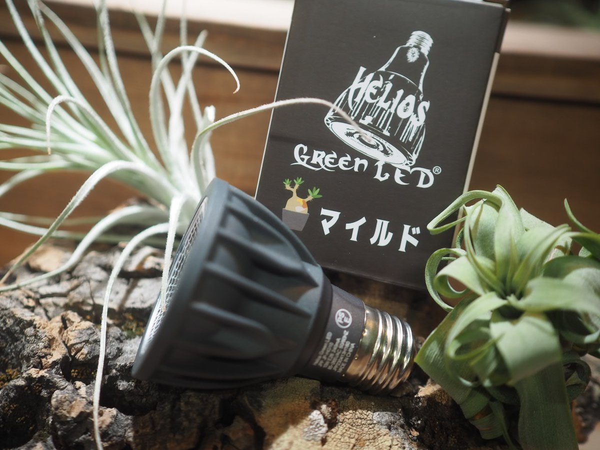 ◆ Helios Green LED HG10 MILD ／ 高性能植物育成ライト 【ヘリオス マイルド】