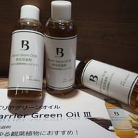 ◆ Barrier Green Oil Ⅲ　バリアグリーンオイル　害虫忌避剤 × 3本Set