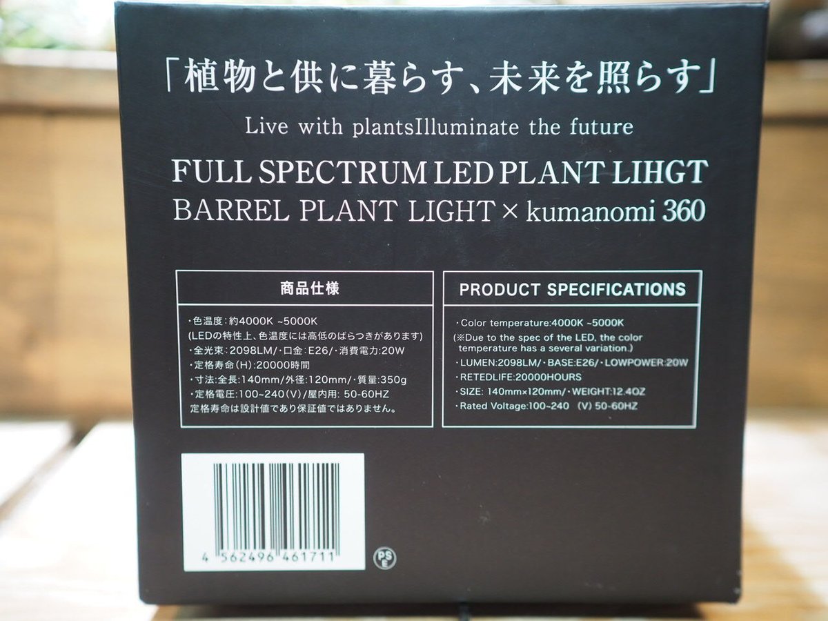 ◇ TSUKUYOMI LED-20W ／ 太陽光に近似の植物育成ライト 【ツクヨミ