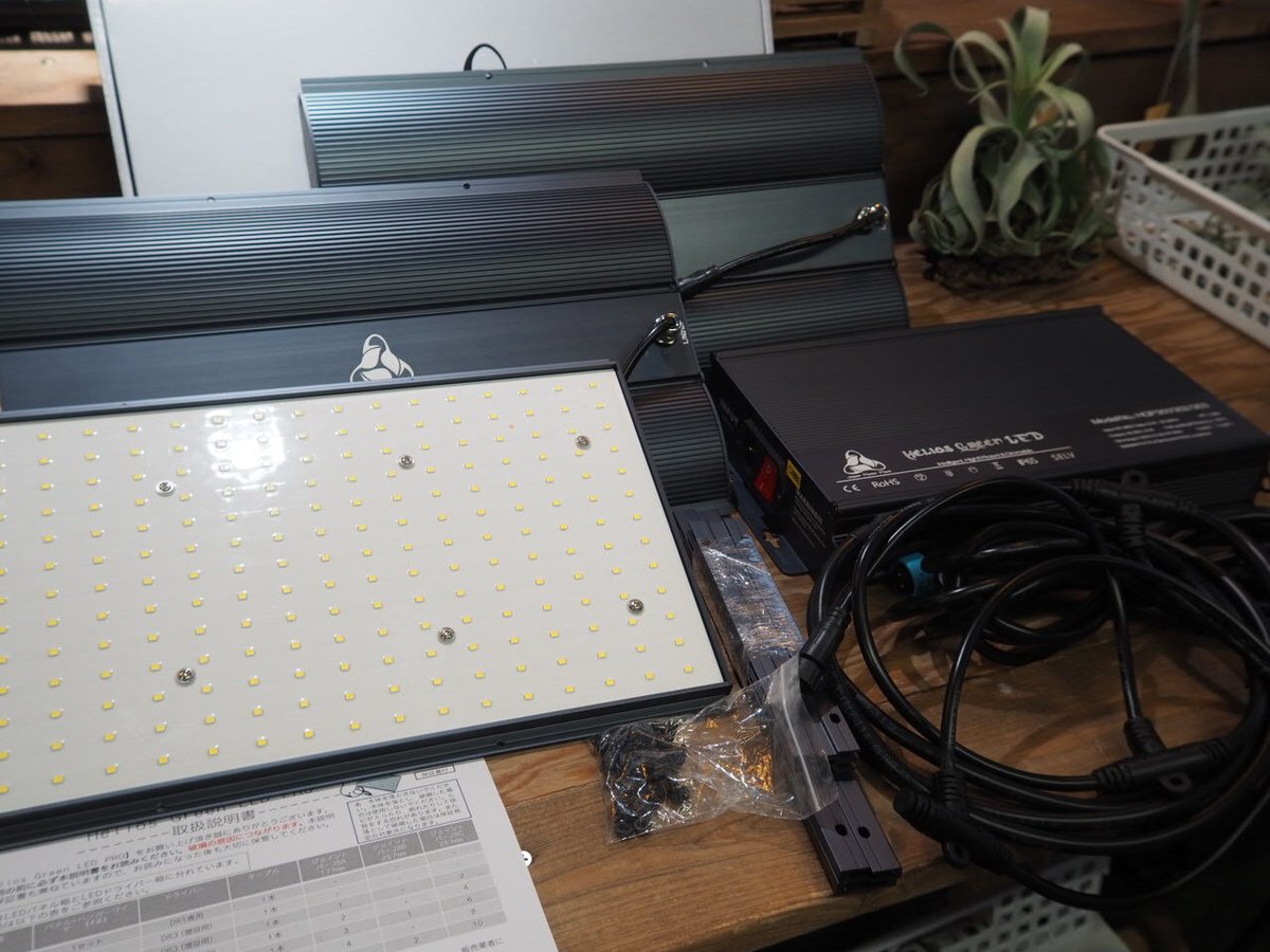 ◇ Helios Green LED PRO HGP-303/ 広域照射植物育成ライト ◇ Helios Green LED PRO HGP-303/ 広域照射植物育成ライト