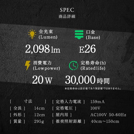◆ NEO AMATERAS LED-20W ／ 太陽光に最も近い植物育成ライト  【ネオ・アマテラス】