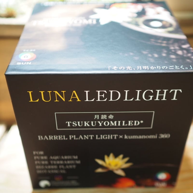 ◇ TSUKUYOMI LED-20W ／ 太陽光に近似の植物育成ライト 【ツクヨミ