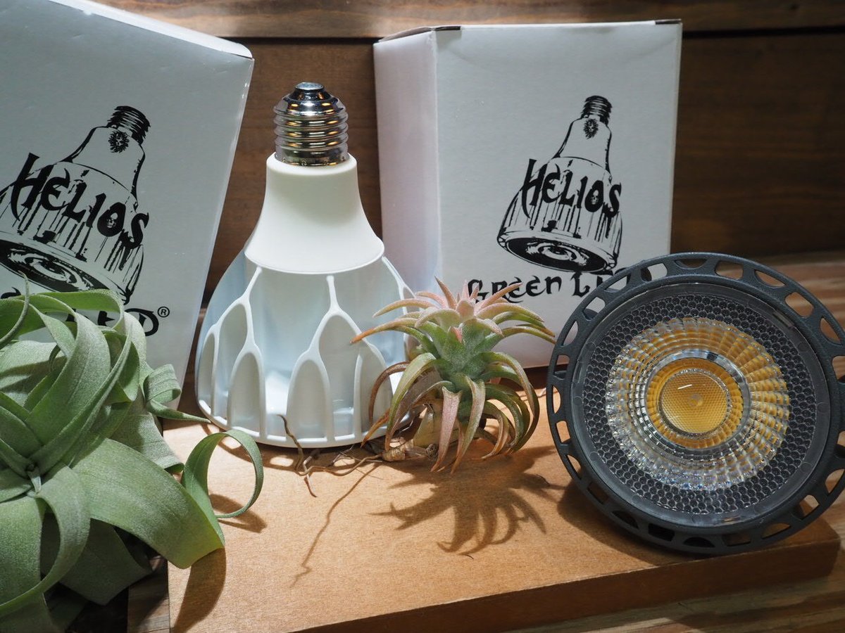 ◇ Helios Green LED HG24 / 超高輝度植物育成ライト × 2個Set ◇ Helios Green LED HG24 / 超高輝度植物育成ライト × 2個Set