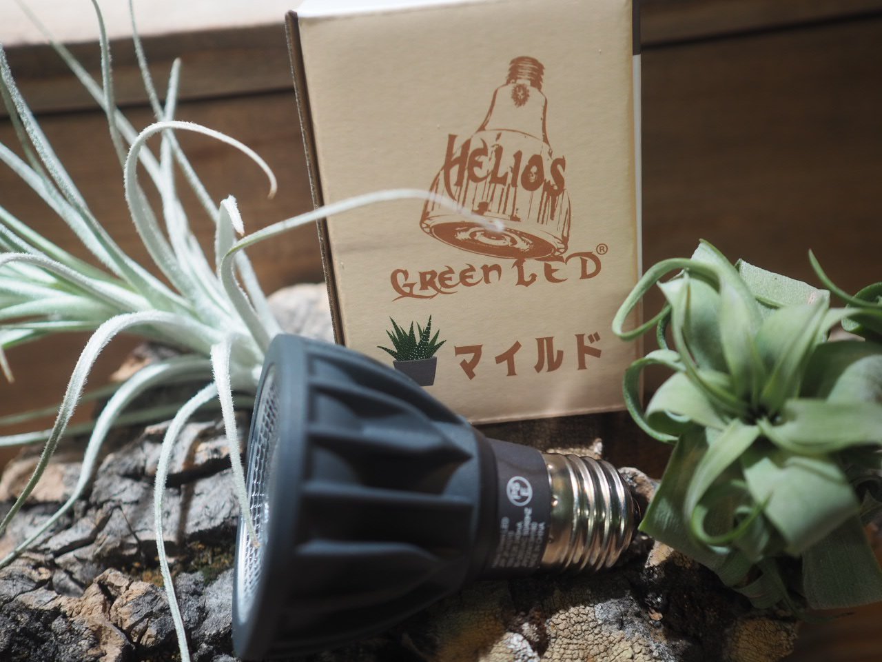◇ Helios Green LED HG10 MILD ／ 高性能植物育成ライト × 2個S