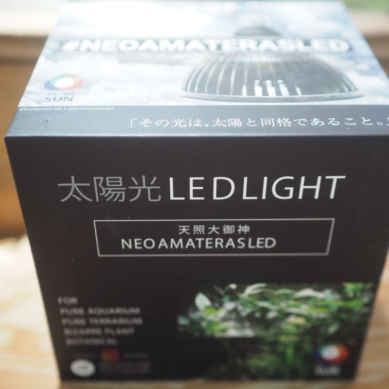 ◇ NEO AMATERAS LED-20W ／ 太陽光に最も近い植物育成ライト × 2個Se