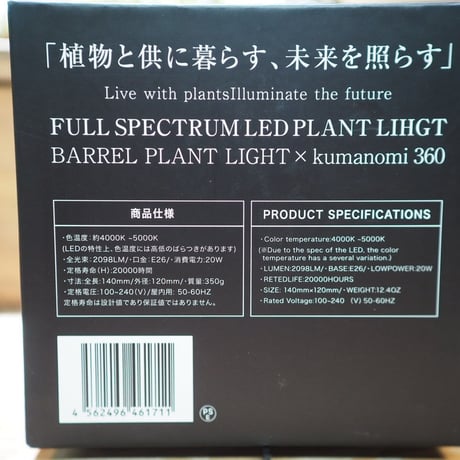 ◆ TSUKUYOMI LED-20W ／ 太陽光に近似の植物育成ライト  × 2個Set  【ツクヨミ】