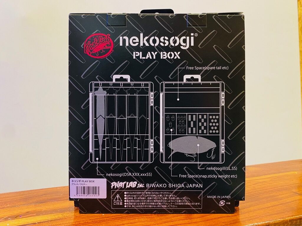 美品ネコソギプレイボックス　ネコソギ５本セット nekosogi play box | phat lab online store