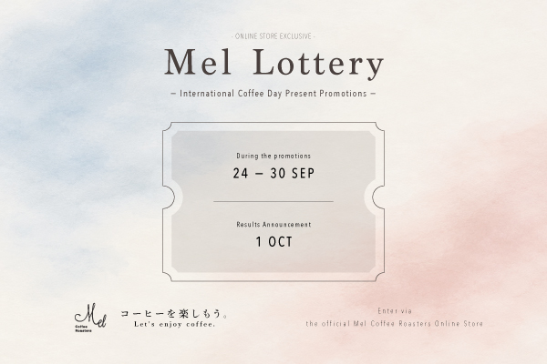 【Melの抽選イベント開催！】