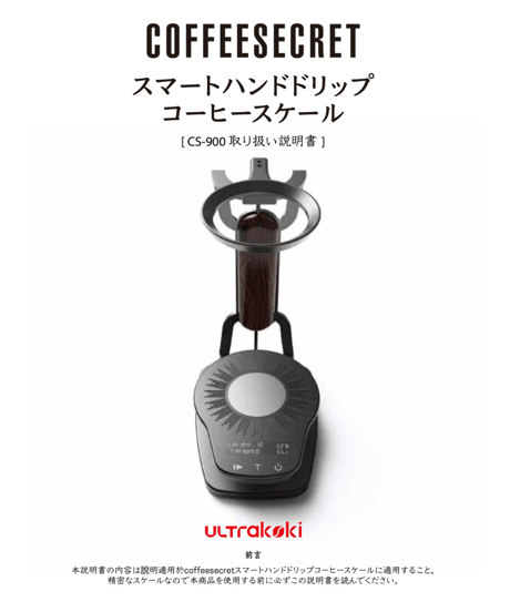 【Ultrakoki - COFFEESECRET White + Opencup】