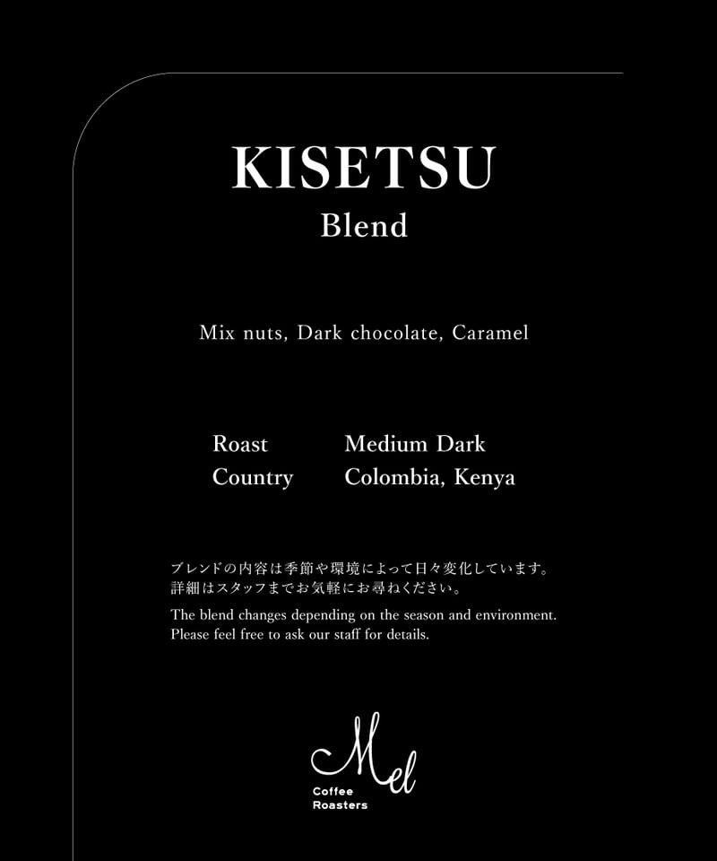 400g KISETSU Blend - Medium Dark | Mel Coffee R