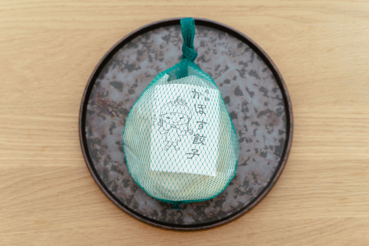 かぼす餃子（14個入り） | 餃子専門店 餃子屋 華永（かえい）